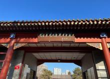 北京鲁迅博物馆(北京新文化运动纪念馆)1