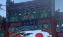 京东大峡谷2