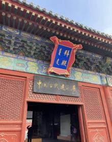 北京古代建筑博物馆12