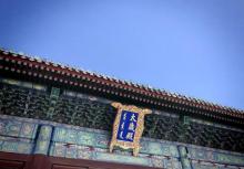 北京古代建筑博物馆29