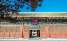 北京古代建筑博物馆3