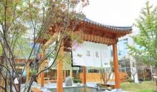尚隐泉都市生活馆1
