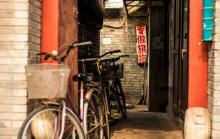史家胡同5