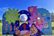 阿派朗创造力乐园2