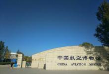 中国航空博物馆20