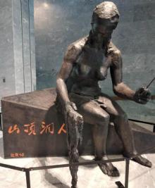 周口店北京人遗址博物馆4