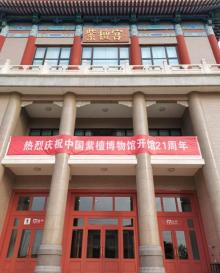 中国紫檀博物馆11