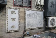 八大胡同16