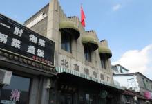 八大胡同18