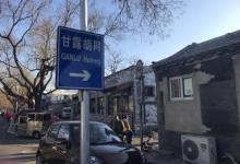 八大胡同19