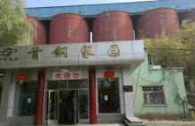 首钢工业遗址公园24