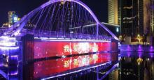 亮马河国际风情水岸5