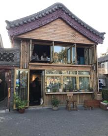 什刹海酒吧街9