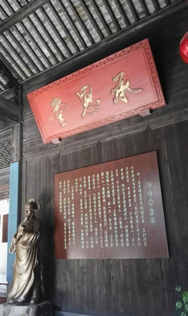 同里古镇承恩堂