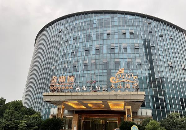 金鼎汇国际娱乐会所(广益店)