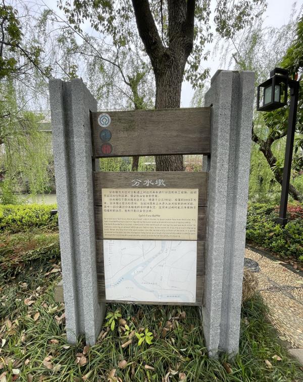 大运河嘉兴分水墩