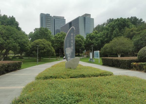 徐家港公园