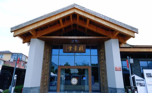 桃园村文化礼堂
