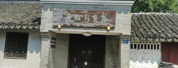 龚宝铨故居