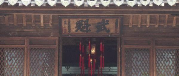 江南名匾名联馆