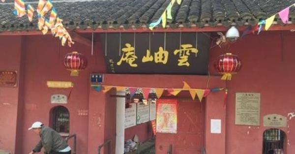 云岫庵