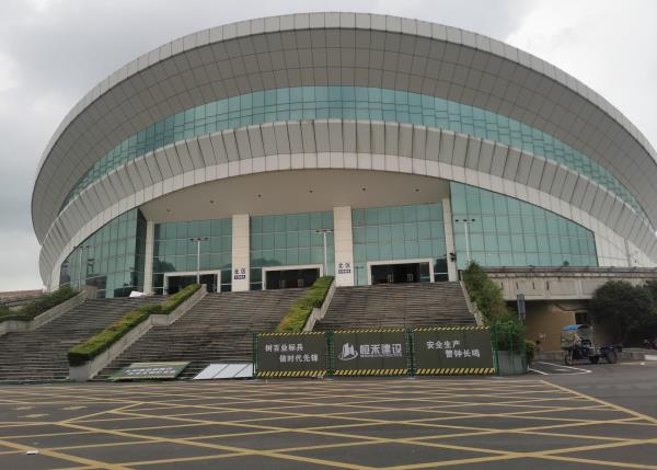 嘉善体育馆