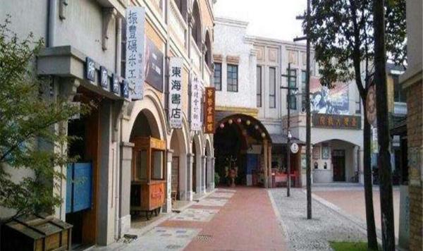 爱渡风情小镇台湾老街