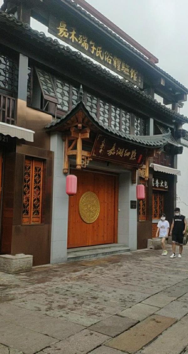 端午民俗文化体验馆