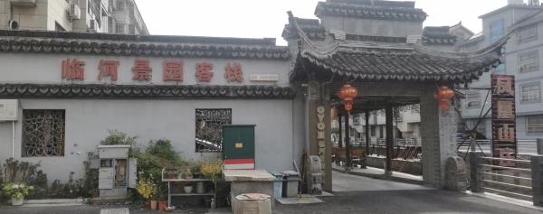 凤凰山庄