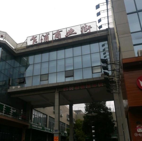 乍浦商业街
