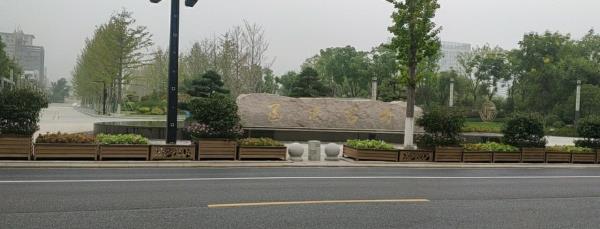 运河公园