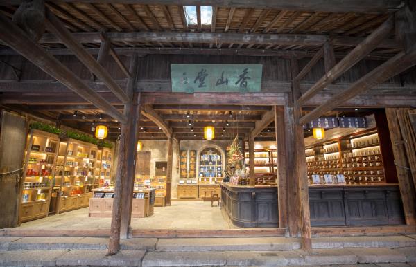 香山堂