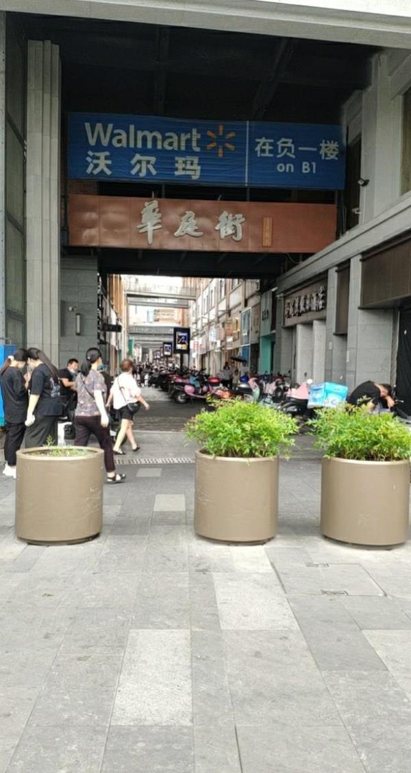 嘉兴华庭街