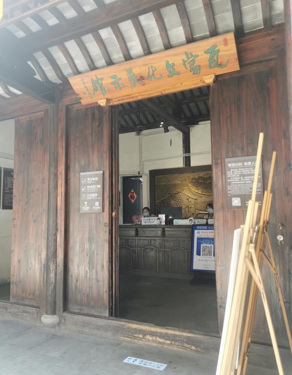江南瓦当陈列馆