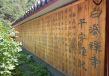 白瀑寺29