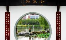 北京园博园16