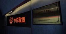 北京园博园6