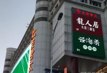 西单27