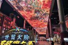 世贸天阶7