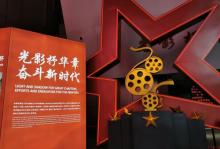 中国电影博物馆19