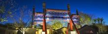 北京世园公园10