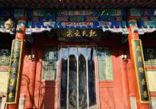 纪晓岚故居22