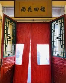 纪晓岚故居24