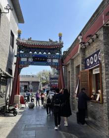 烟袋斜街21