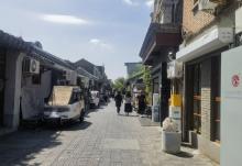 烟袋斜街18