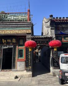 老北京胡同游5