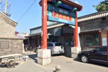 老北京胡同游6