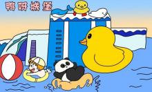北京欢乐水魔方10