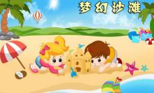 北京欢乐水魔方9