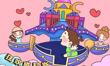 北京欢乐水魔方6